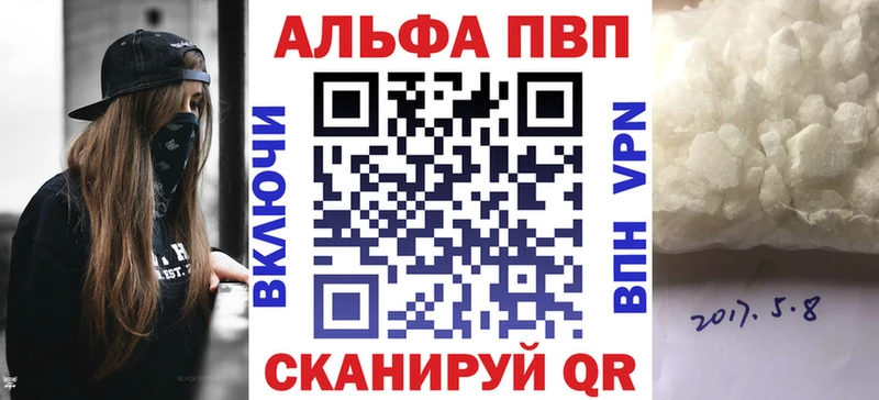 цены наркотик Коряжма Альфа ПВП мука