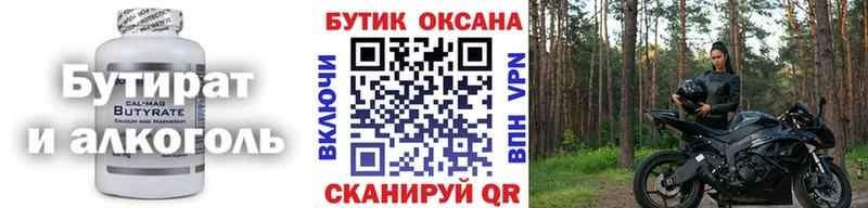БУТИРАТ оксана  мега ссылки  Коряжма 