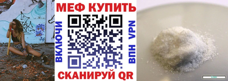 МЕФ мяу мяу нарко площадка наркотические препараты Коряжма